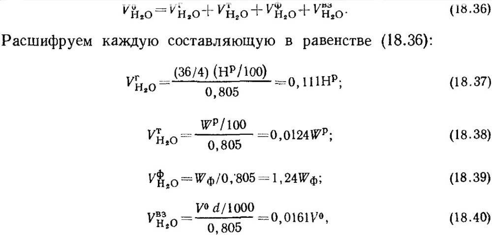 Количество воздуха необходимое для сгорания. Расход воздуха для сгорания 1 м3 природного газа. Теоретический расход воздуха на горение. Объем воздуха на горение 1 м3 природного газа. Теоретический объем продуктов сгорания.