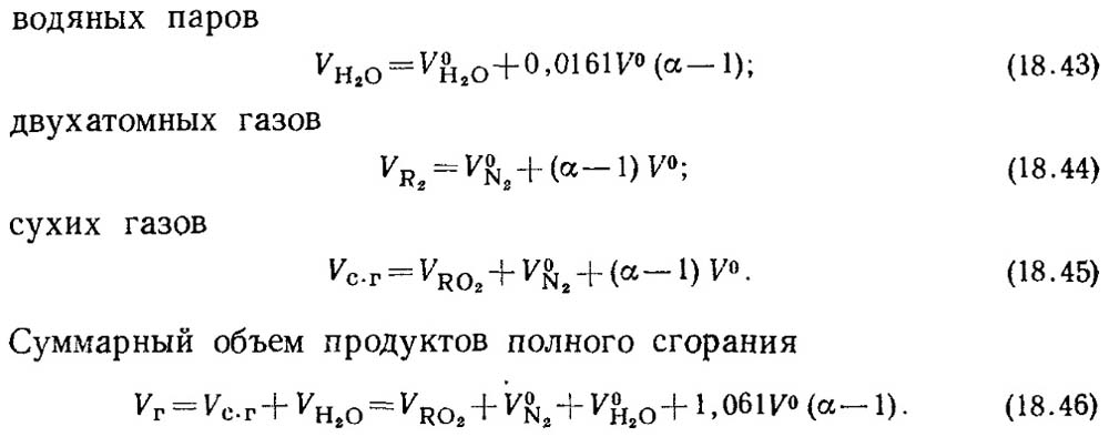 При полном сгорании газообразного