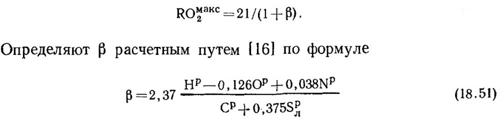 Формула 18-51