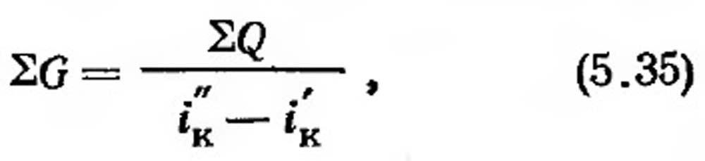 Формула 5-35