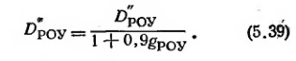 Формула 5-39